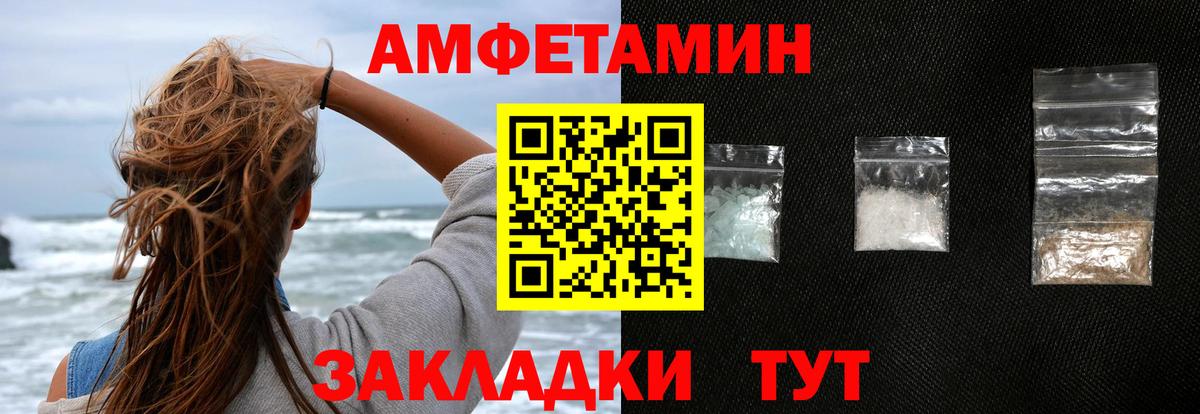 АМФЕТАМИН Premium Чита