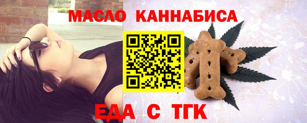 Canna-Cookies марихуана  Вход с VPN  Чита 