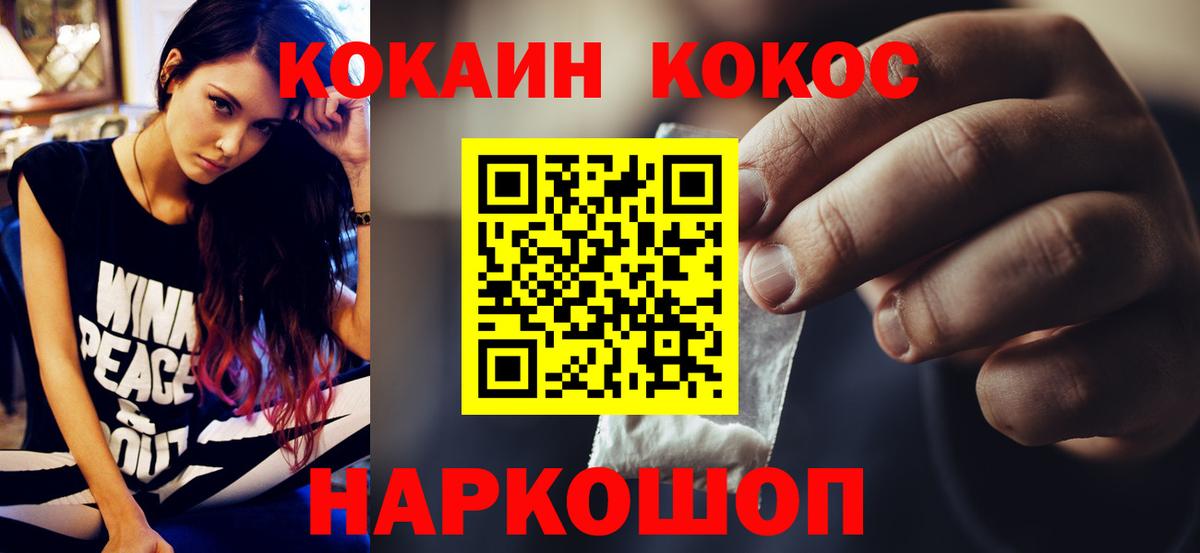 КОКАИН Эквадор  Cocaine Fish Scale  Кокаин  Чита  Вход с VPN 