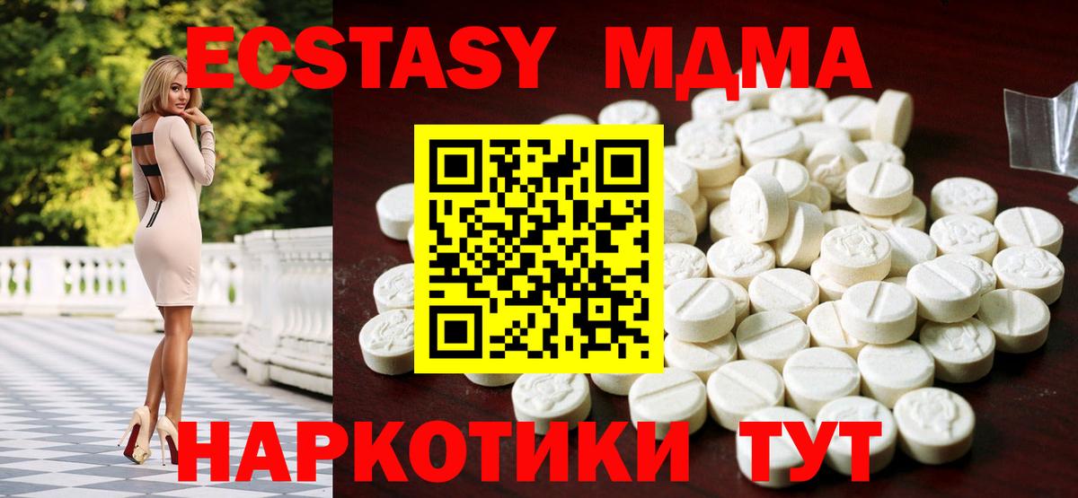 Экстази TESLA Чита