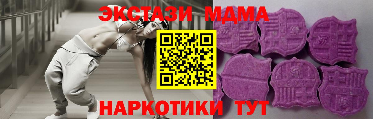 закладка  ЭКСТАЗИ mix  Вход с VPN  Экстази ешки  omg ССЫЛКА  Чита 