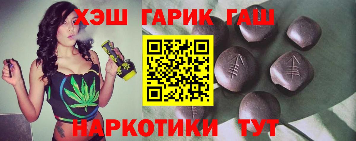 Чита  ГАШ Premium  Вход с VPN  Гашиш убойный 