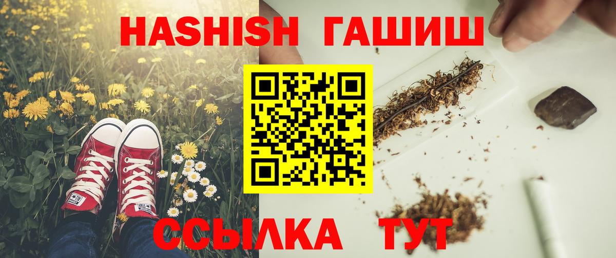 ГАШИШ AMNESIA HAZE Чита