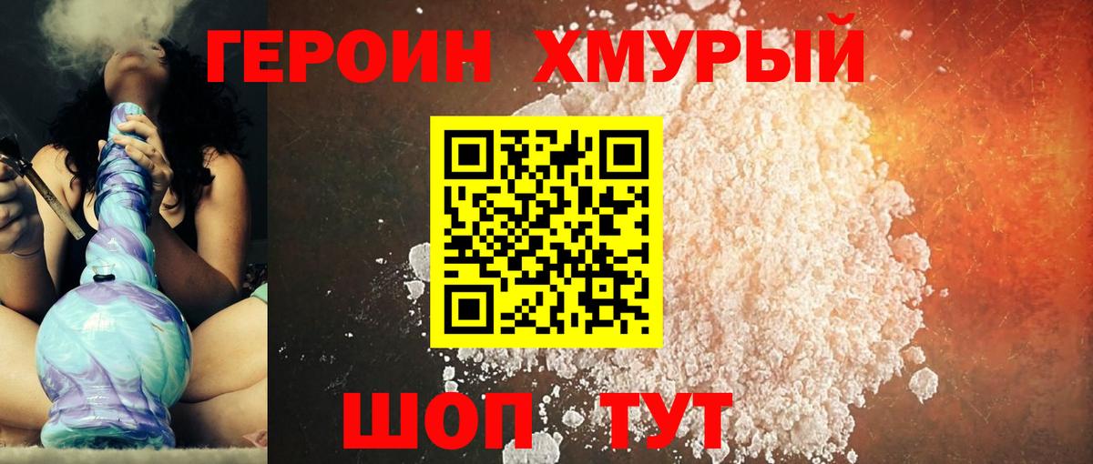 Чита  Героин гречка  Вход с VPN 