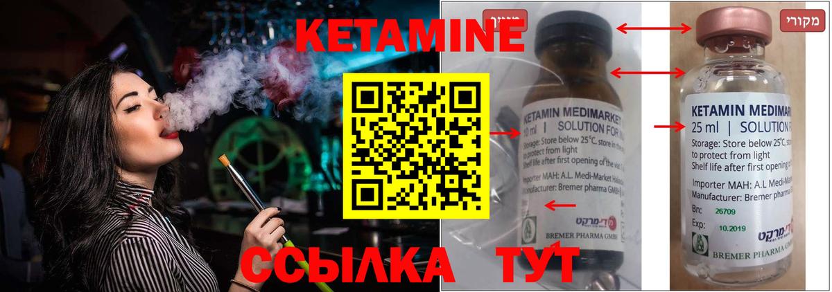 Чита  КЕТАМИН ketamine  Вход с VPN  Кетамин ketamine 