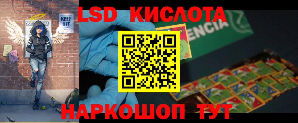 LSD-25 экстази кислота  Вход с VPN  Чита 