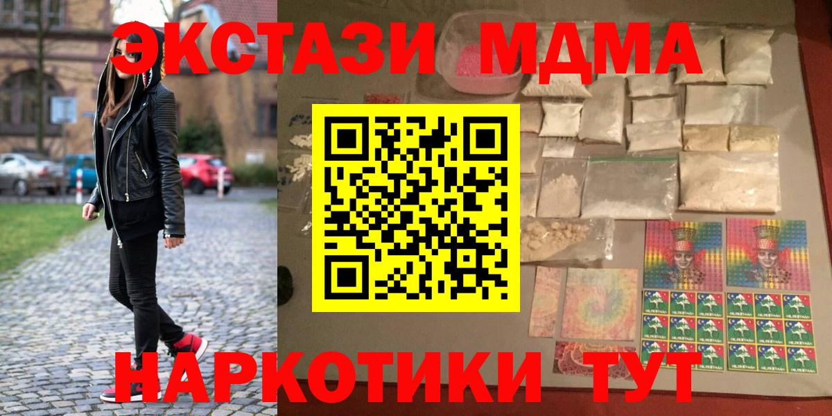 МДМА молли Чита