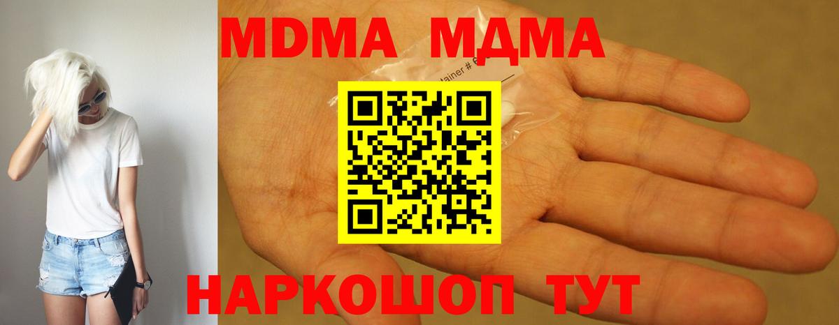Чита  МДМА crystal  МДМА crystal  Вход с VPN 
