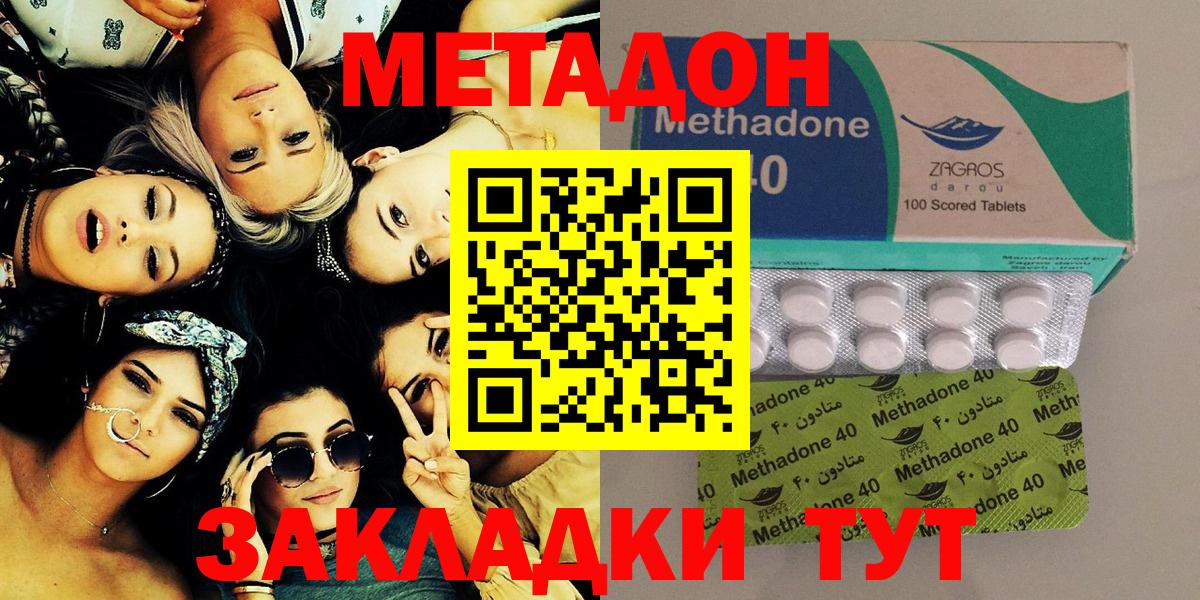 МЕТАДОН белоснежный Чита