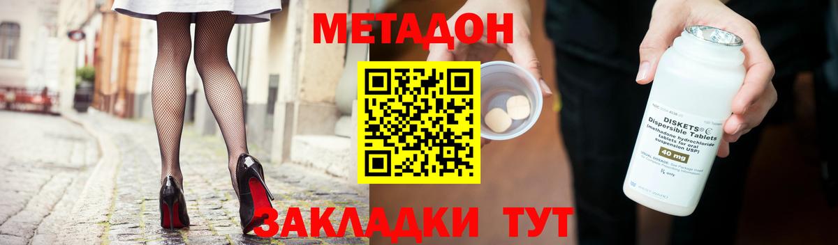 Чита  Метадон VHQ  Вход с VPN  Метадон VHQ 