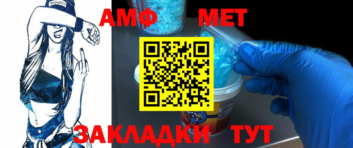 Первитин Декстрометамфетамин 99.9% Чита