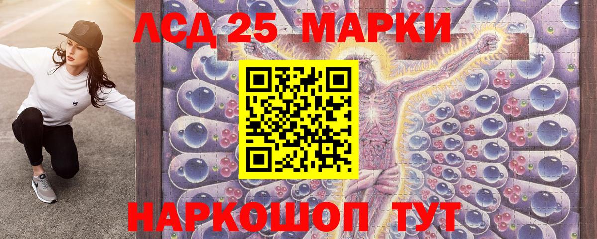 Марки 25I-NBOMe 1500мкг Чита