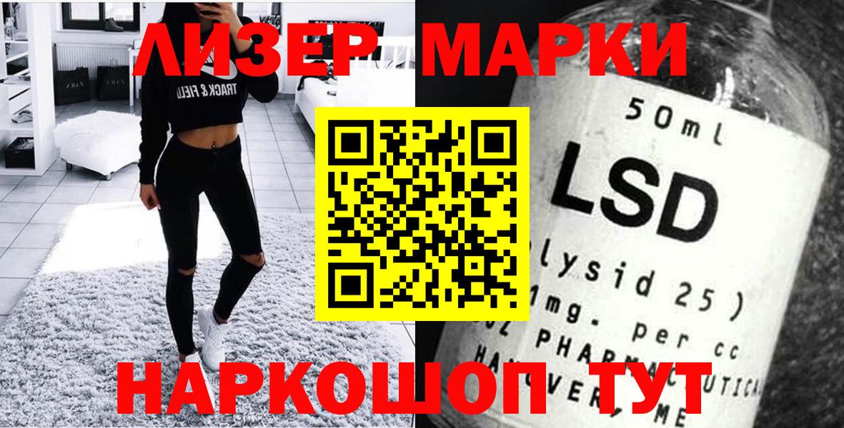 Марки N-bome  Марки 25I-NBOMe 1,5мг  Вход с VPN  Чита 