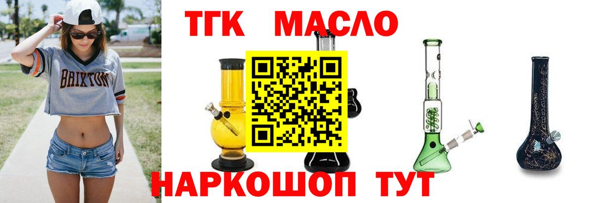 ТГК концентрат  Вход с VPN  Дистиллят ТГК концентрат  Чита 