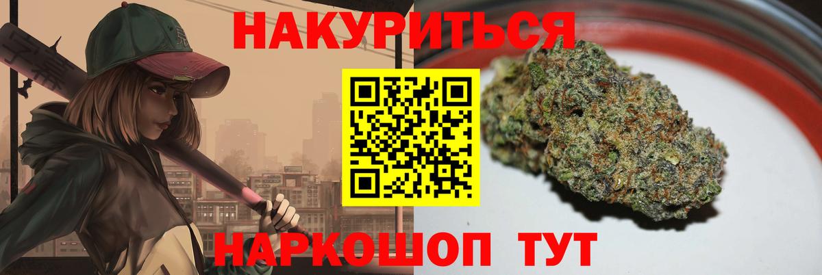 Чита  Канабис марихуана  Вход с VPN  Бошки Шишки тримм 